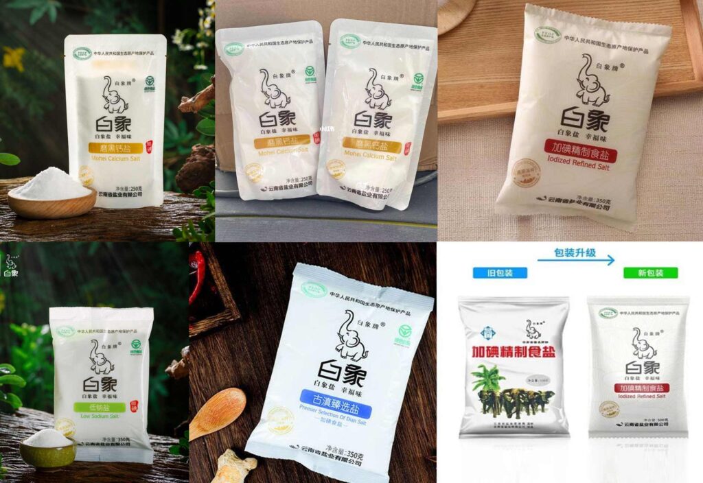云南盐业-产品线规划与全新产品形象升级