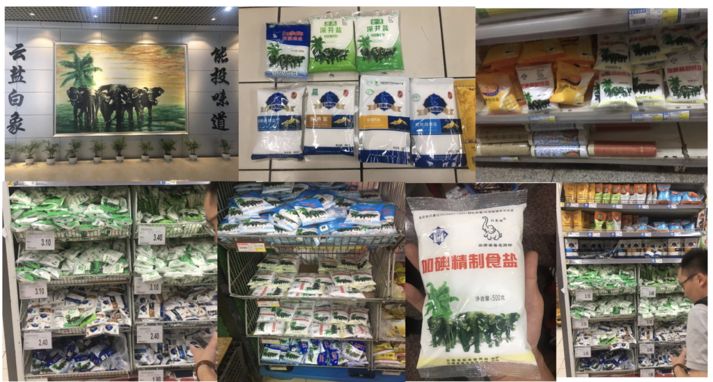 云南盐业-产品线规划与全新产品形象升级